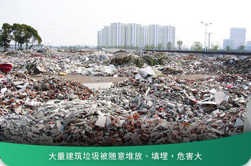 建筑垃圾粉碎后有什么用？用什么機器設(shè)備效果好？
