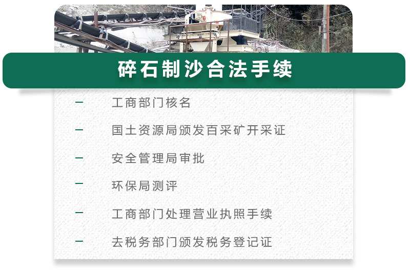 13碎石可以制成細沙嗎？用什么制沙機設備好？