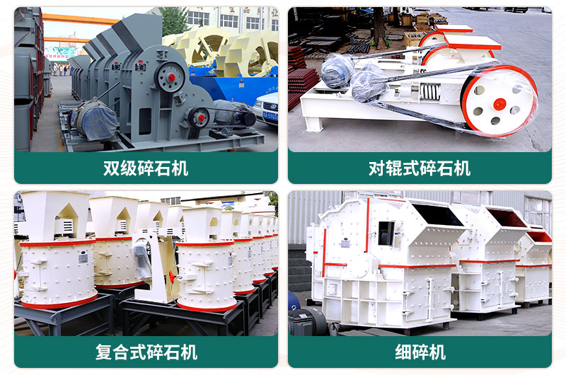 400噸碎石機型號有哪些？多少錢一臺？