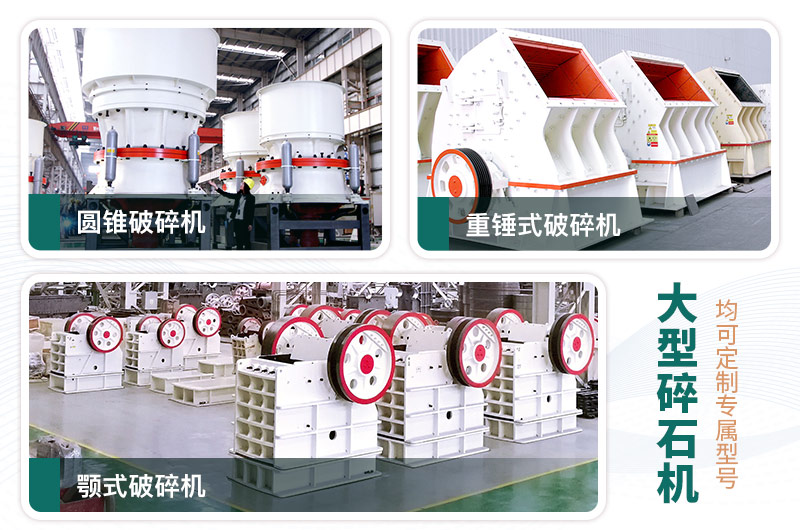 每周答疑：日產(chǎn)一萬噸大型碎石機型號有哪些？